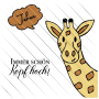 Fichier dessin flocage Girafe, Licence privée, Löwenjunges